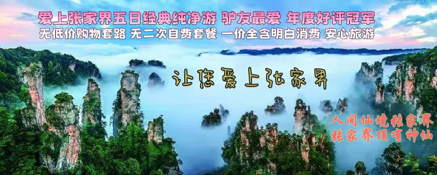 中旅忠告：出门旅游须提防江湖骗子！