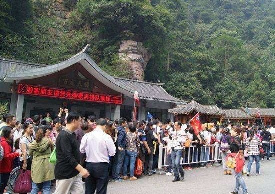 张家界全市1至8月接待入境游客99.45万人，同比增长2成